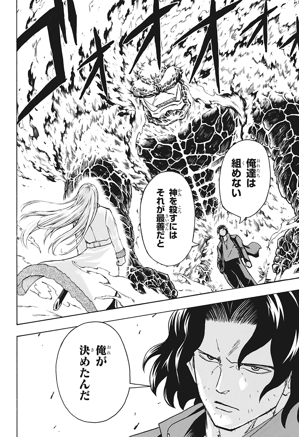アンデッド＋アンラック - raw - 第54話 - https://jpee.aabb.to/JPEE/34689/avbzk0w2rtr.jpg