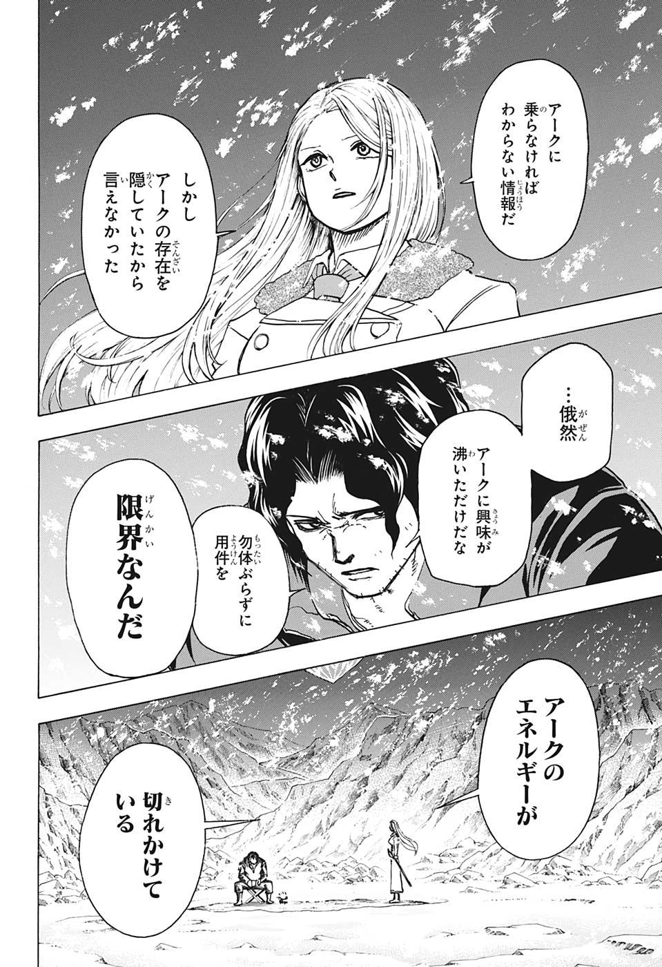 アンデッド＋アンラック - raw - 第54話 - https://jpee.aabb.to/JPEE/34689/chxthz3cx0u.jpg
