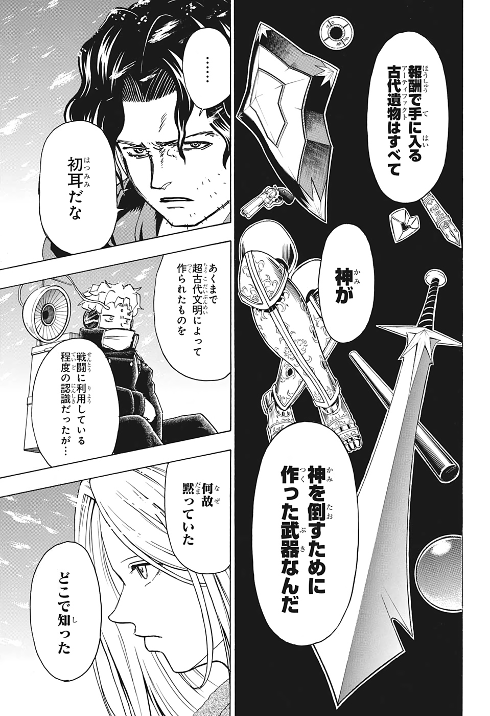 アンデッド＋アンラック - raw - 第54話 - https://jpee.aabb.to/JPEE/34689/glgml1mjzcj.jpg