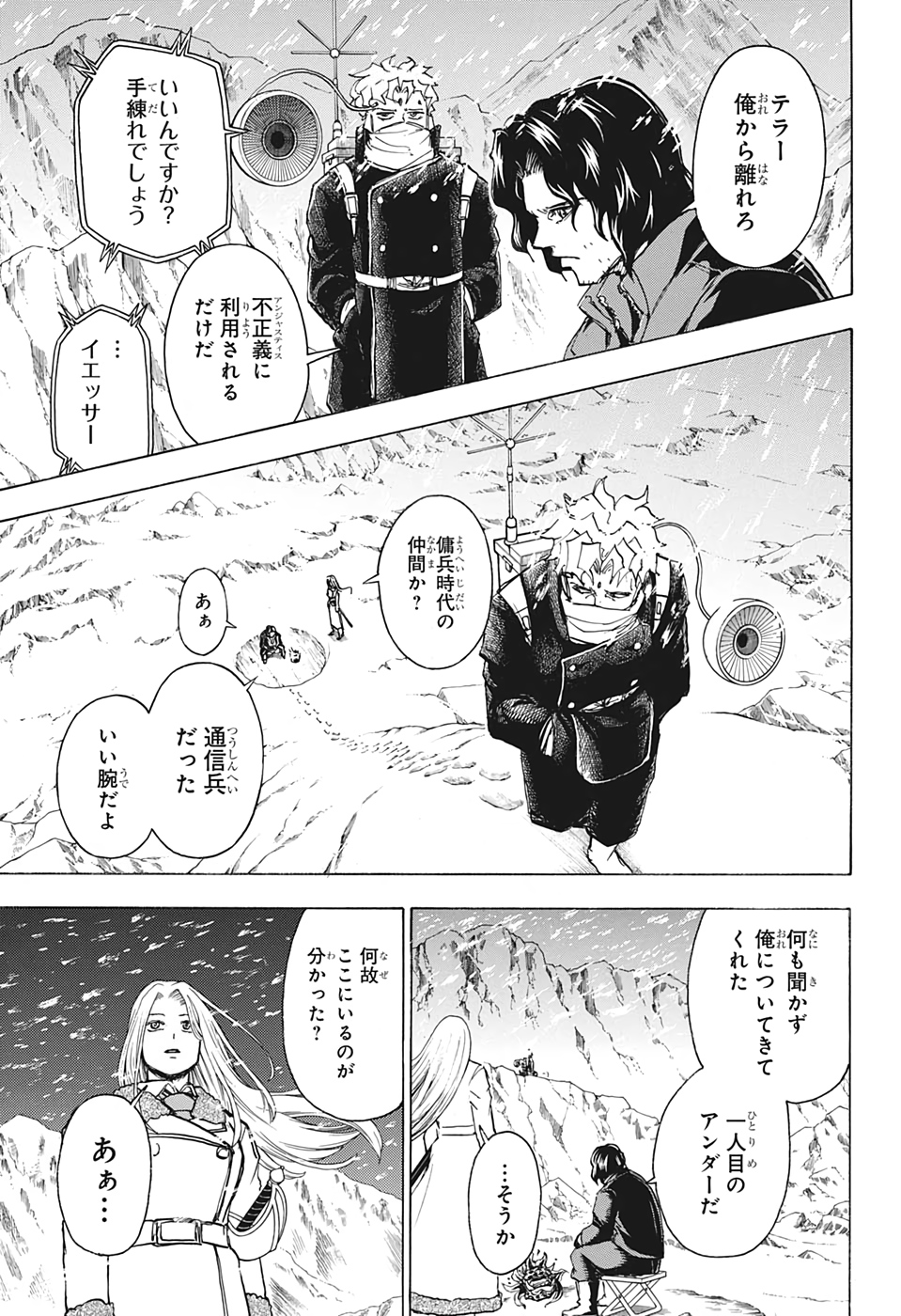 アンデッド＋アンラック - raw - 第54話 - https://jpee.aabb.to/JPEE/34689/mcrlmxekdq5.jpg