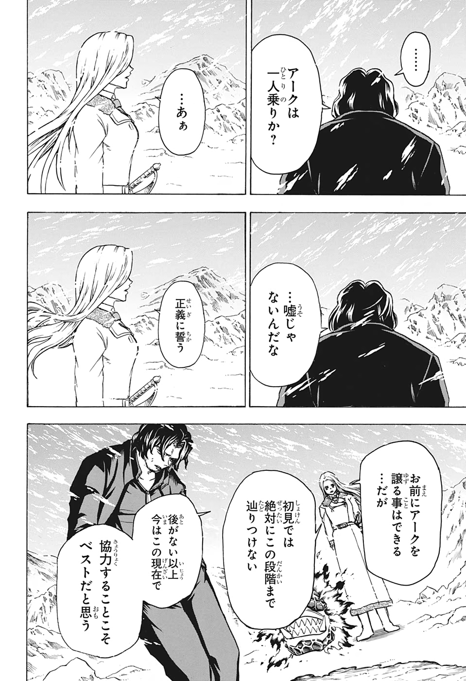 アンデッド＋アンラック - raw - 第54話 - https://jpee.aabb.to/JPEE/34689/mw4ey02sst4.jpg