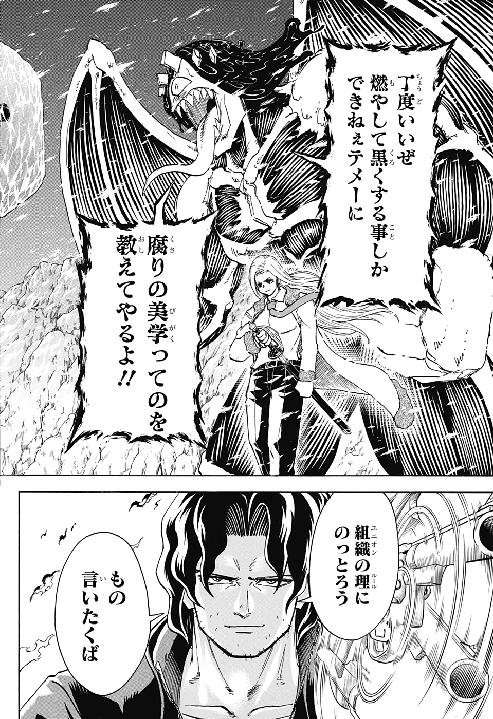 アンデッド＋アンラック - raw - 第54話 - https://jpee.aabb.to/JPEE/34689/s0icomyxgoe.jpg