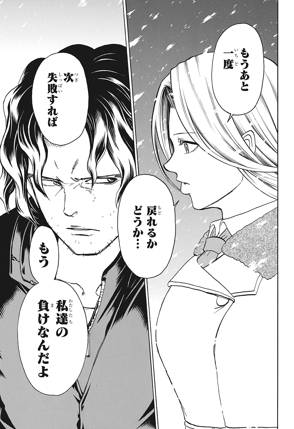 アンデッド＋アンラック - raw - 第54話 - https://jpee.aabb.to/JPEE/34689/s5kdsljziay.jpg