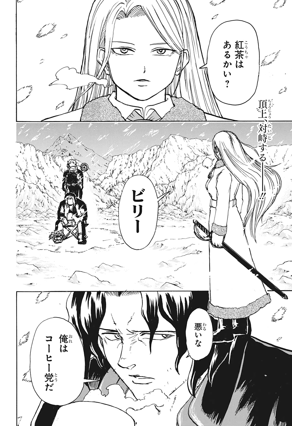 アンデッド＋アンラック - raw - 第54話 - https://jpee.aabb.to/JPEE/34689/t4z1qdhfa0q.jpg
