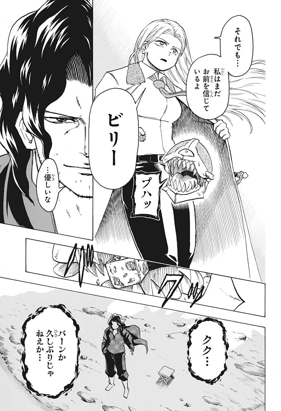 アンデッド＋アンラック - raw - 第54話 - https://jpee.aabb.to/JPEE/34689/ubclzylegpf.jpg