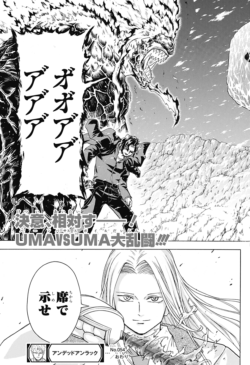 アンデッド＋アンラック - raw - 第54話 - https://jpee.aabb.to/JPEE/34689/vhoqpjtb2si.jpg