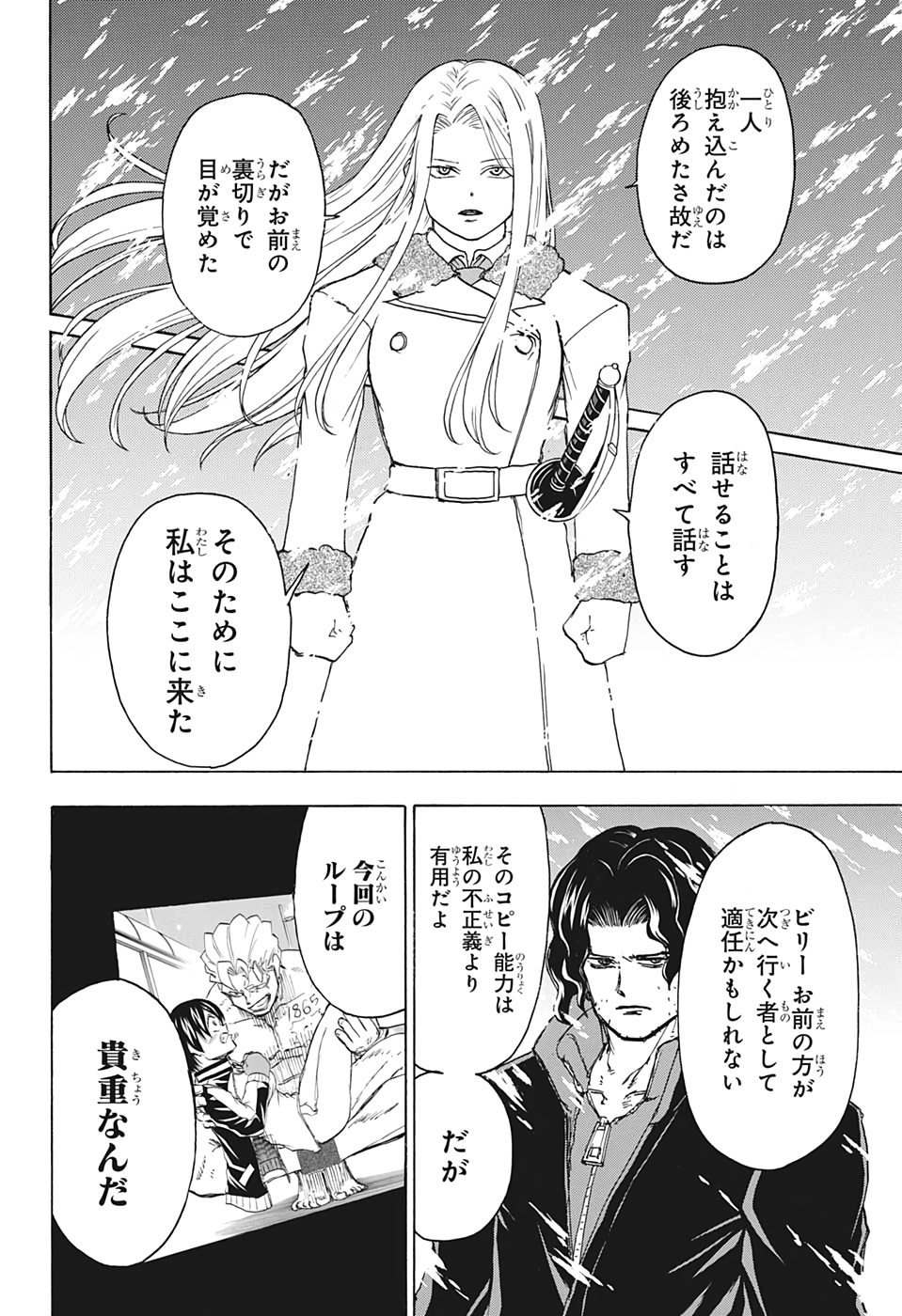 アンデッド＋アンラック - raw - 第54話 - https://jpee.aabb.to/JPEE/34689/wkanrd5ld3a.jpg