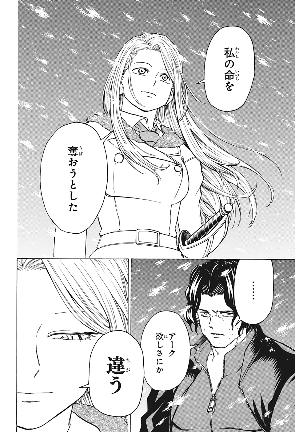 アンデッド＋アンラック - raw - 第54話 - https://jpee.aabb.to/JPEE/34689/wnemqfme3l4.jpg