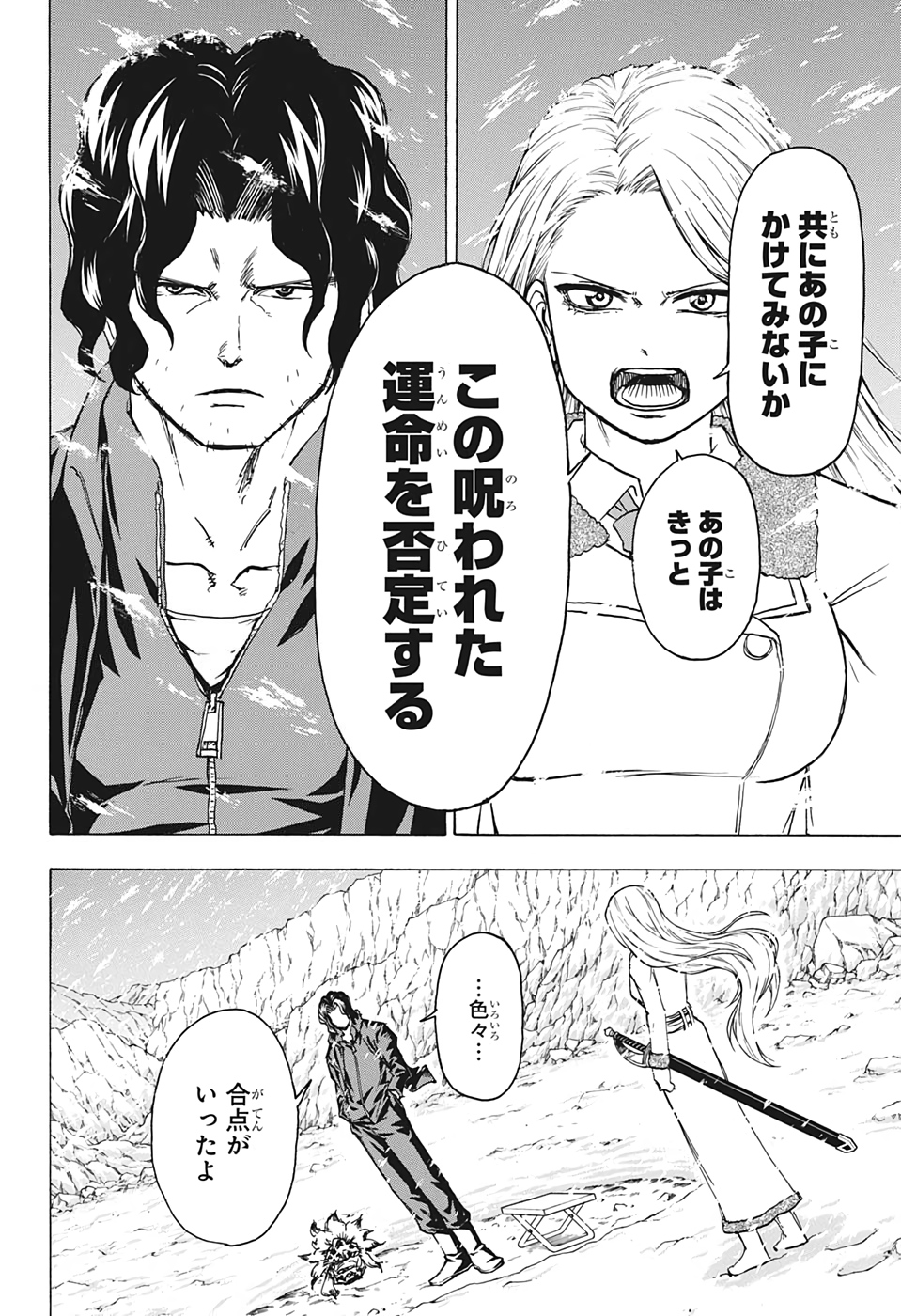 アンデッド＋アンラック - raw - 第54話 - https://jpee.aabb.to/JPEE/34689/wyjsu3d05i0.jpg