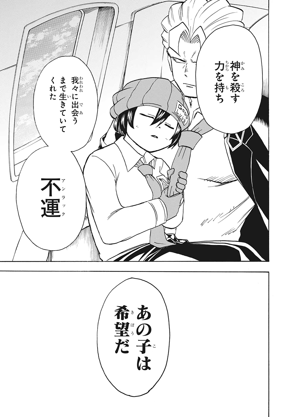 アンデッド＋アンラック - raw - 第54話 - https://jpee.aabb.to/JPEE/34689/xt2hm23bts3.jpg