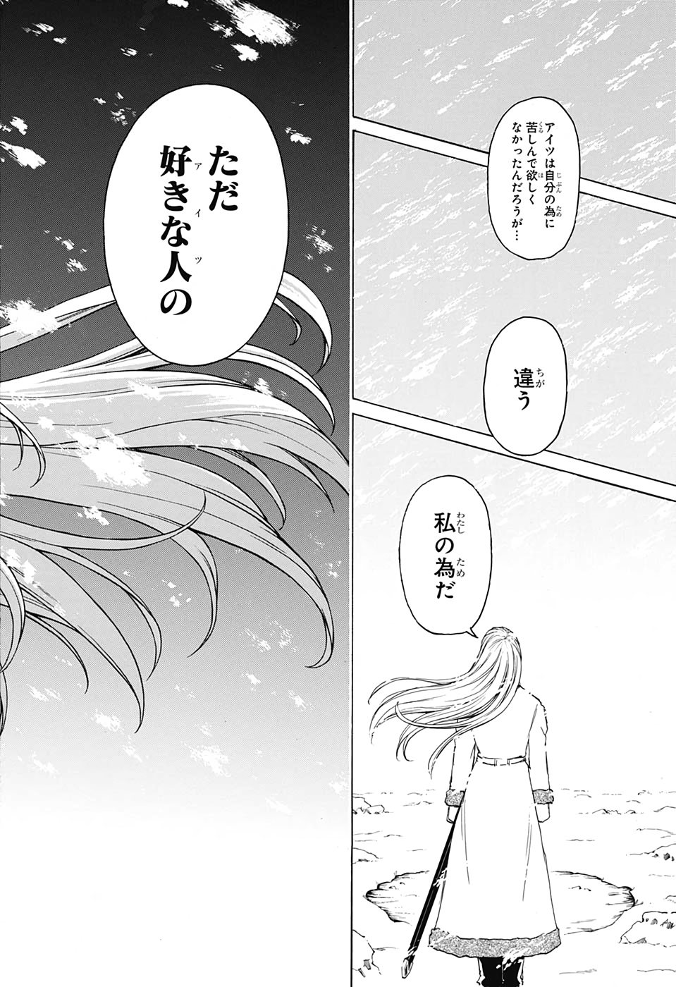 アンデッド＋アンラック - raw - 第54話 - https://jpee.aabb.to/JPEE/34689/y0nfn1txnis.jpg