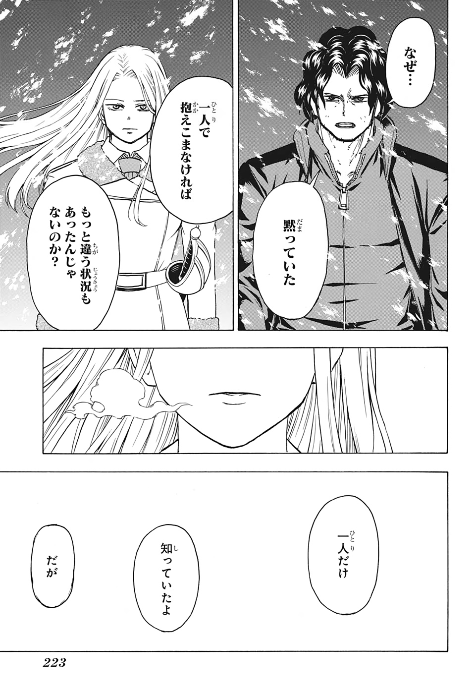 アンデッド＋アンラック - raw - 第54話 - https://jpee.aabb.to/JPEE/34689/zsbizpm2shk.jpg