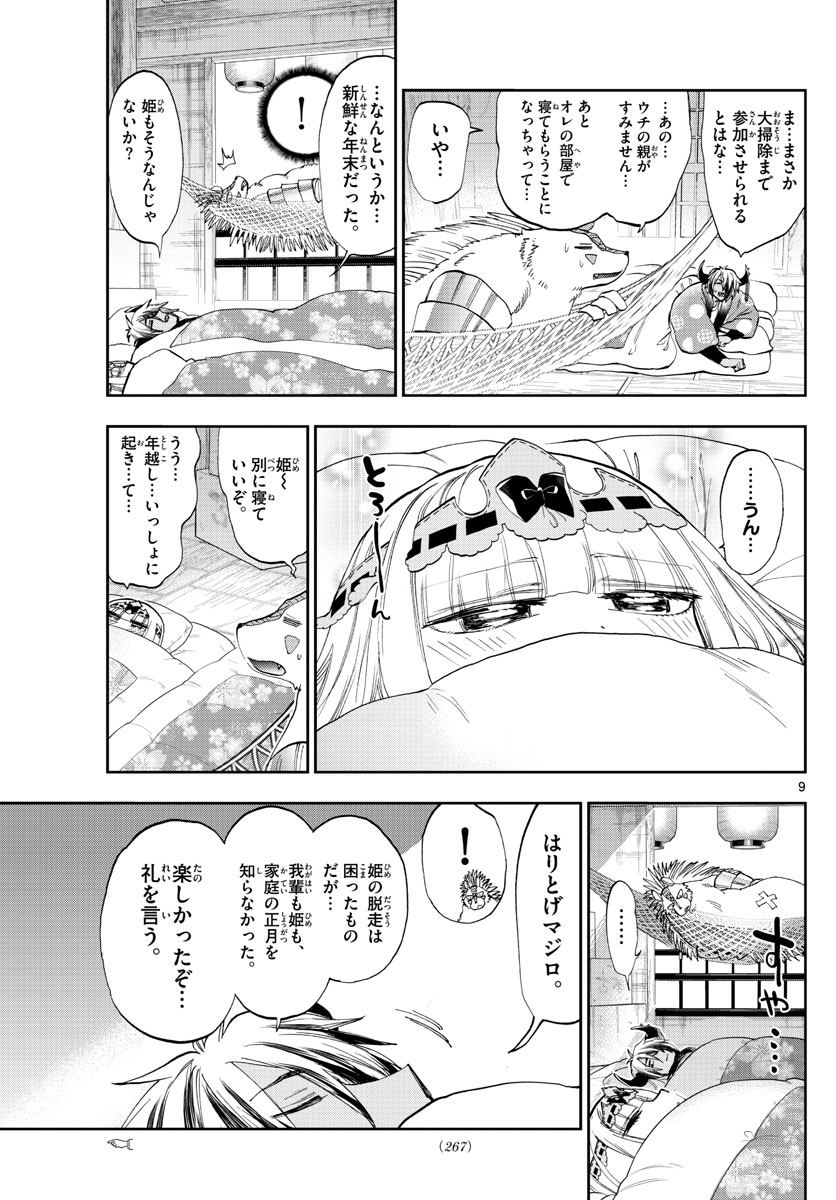 9