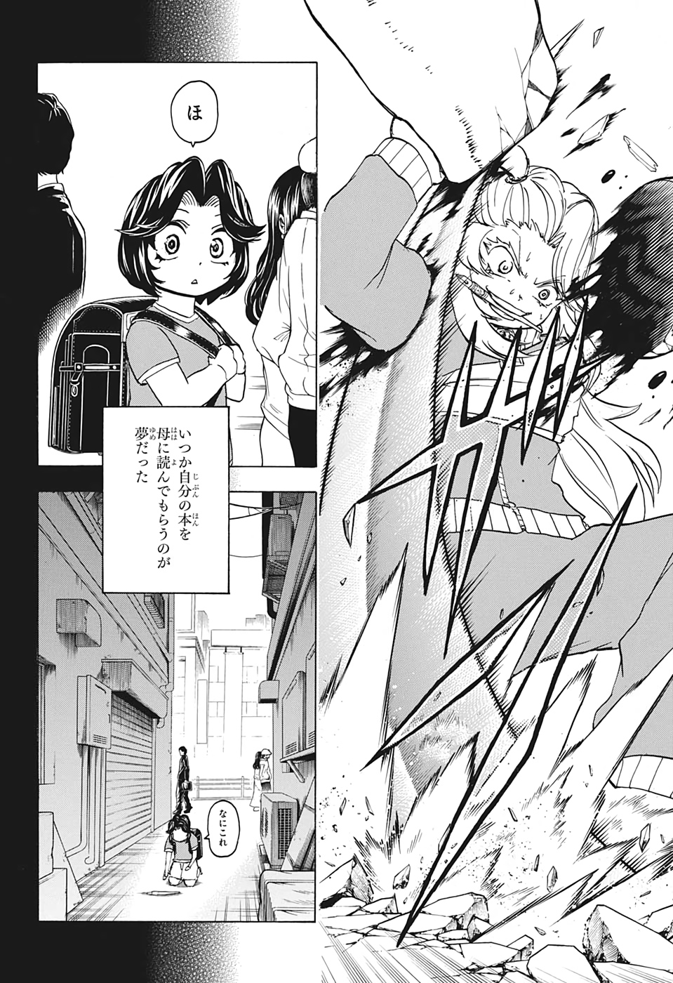 アンデッド＋アンラック - raw - 第47話 - https://jpee.aabb.to/JPEE/34690/1gsqoajnmkh.jpg