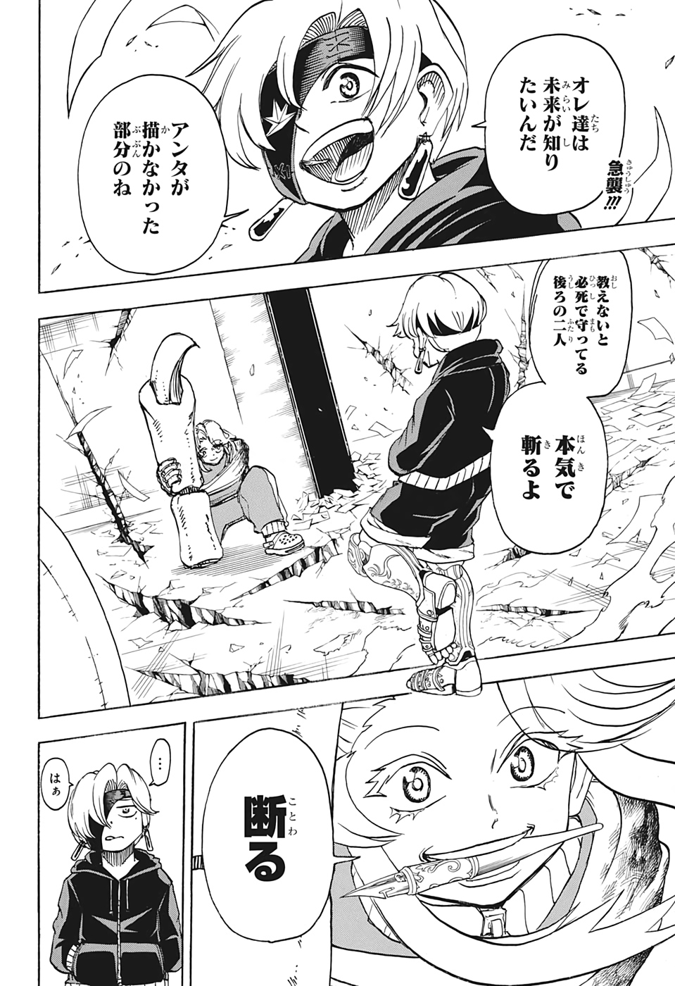 アンデッド＋アンラック - raw - 第47話 - https://jpee.aabb.to/JPEE/34690/5hi51kh0q1a.jpg