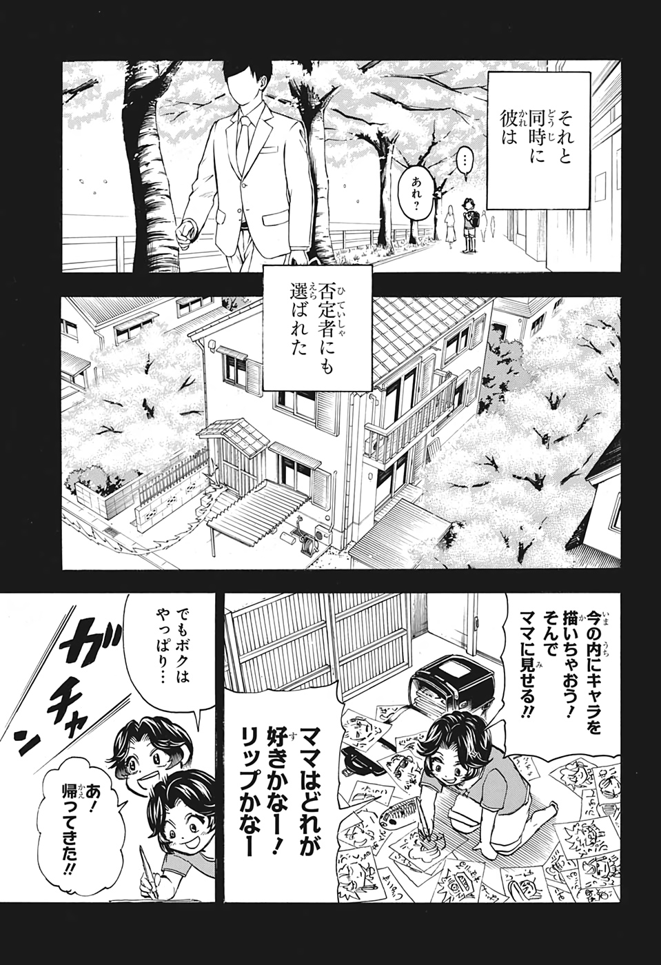アンデッド＋アンラック - raw - 第47話 - https://jpee.aabb.to/JPEE/34690/e2eqki5ov1t.jpg