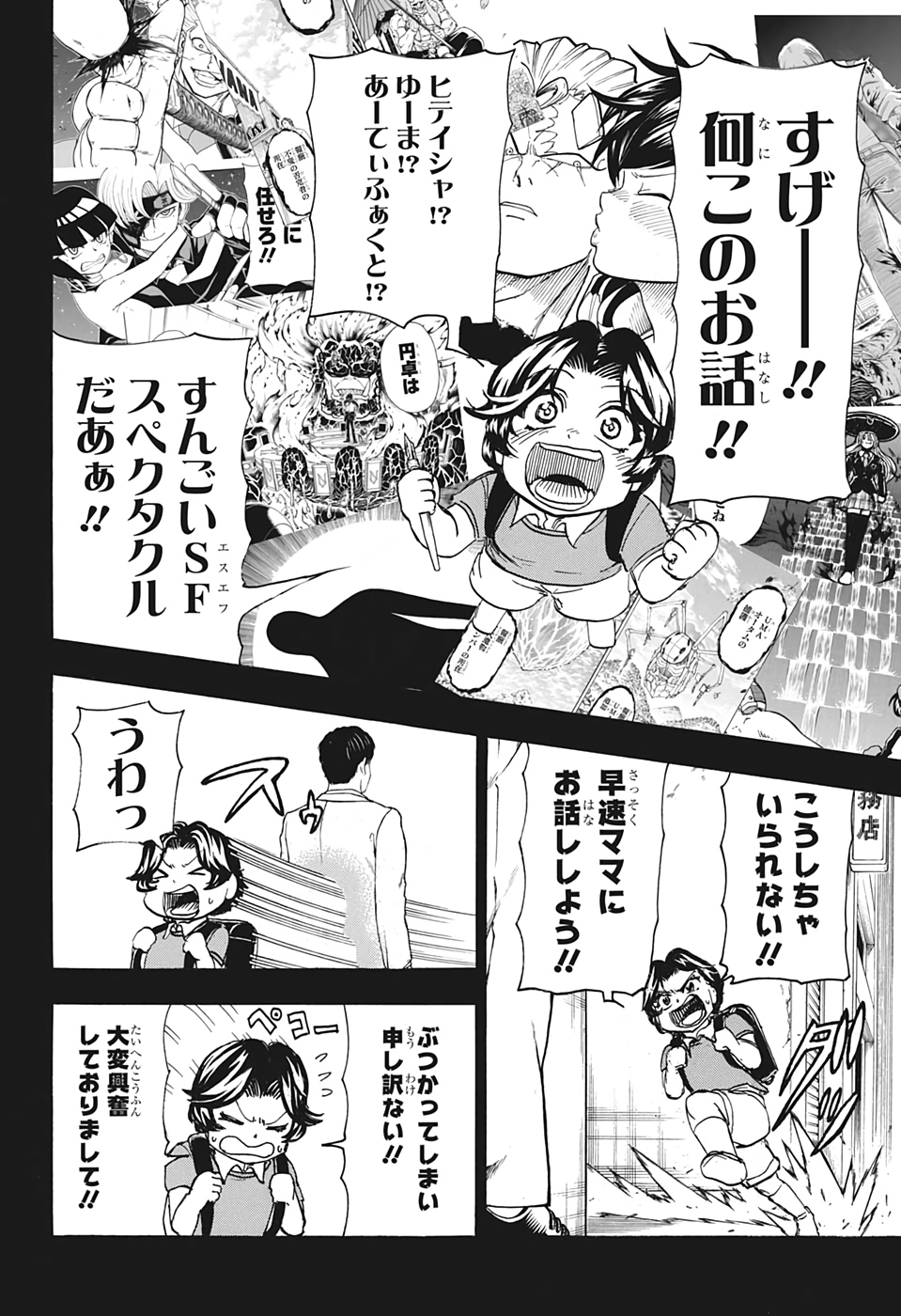 アンデッド＋アンラック - raw - 第47話 - https://jpee.aabb.to/JPEE/34690/el0au3tzsij.jpg