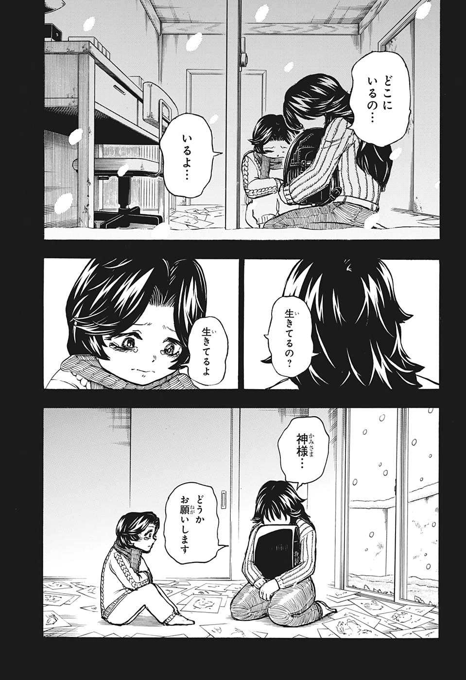 アンデッド＋アンラック - raw - 第47話 - https://jpee.aabb.to/JPEE/34690/fghqgvzesa4.jpg
