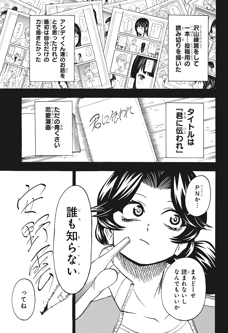 アンデッド＋アンラック - raw - 第47話 - https://jpee.aabb.to/JPEE/34690/fpuie5cvvgb.jpg