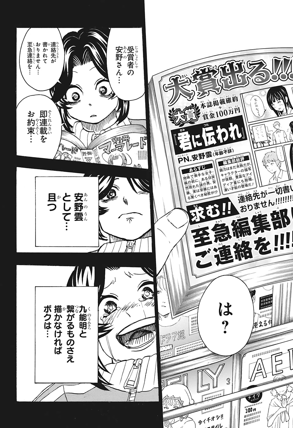 アンデッド＋アンラック - raw - 第47話 - https://jpee.aabb.to/JPEE/34690/gxvkyzgfhca.jpg
