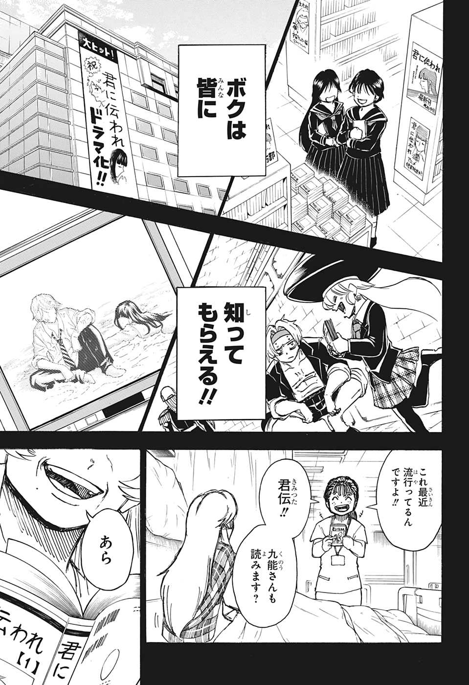 アンデッド＋アンラック - raw - 第47話 - https://jpee.aabb.to/JPEE/34690/h4zaclpadhz.jpg