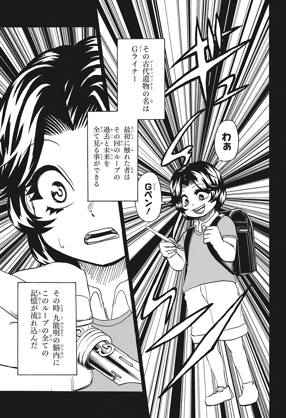 アンデッド＋アンラック - raw - 第47話 - https://jpee.aabb.to/JPEE/34690/hnlfwoarfku.jpg
