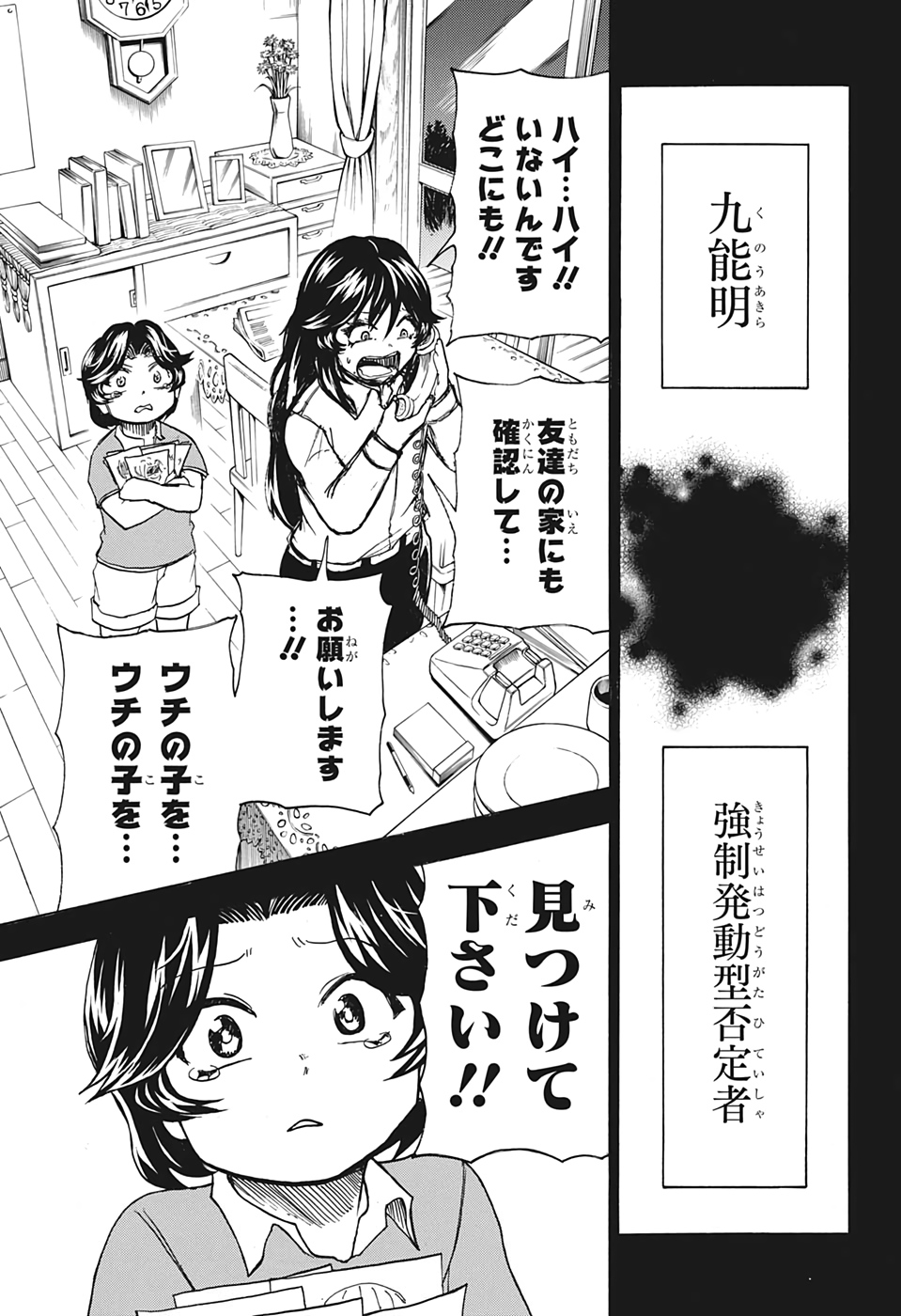 アンデッド＋アンラック - raw - 第47話 - https://jpee.aabb.to/JPEE/34690/kdpuxumiqvo.jpg