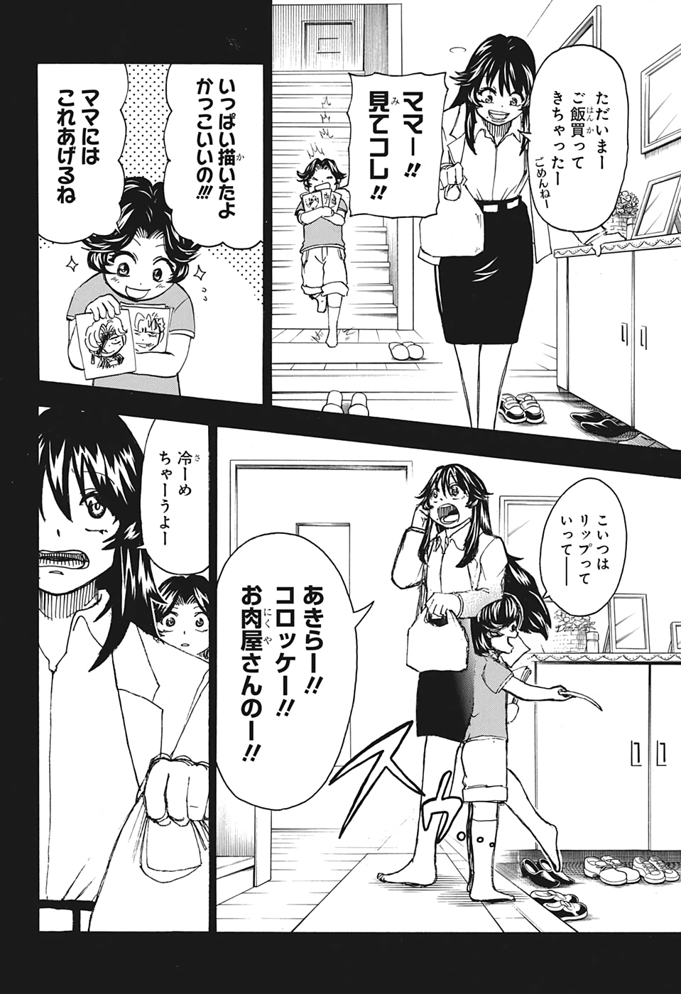 アンデッド＋アンラック - raw - 第47話 - https://jpee.aabb.to/JPEE/34690/kwsmrs3n4s1.jpg