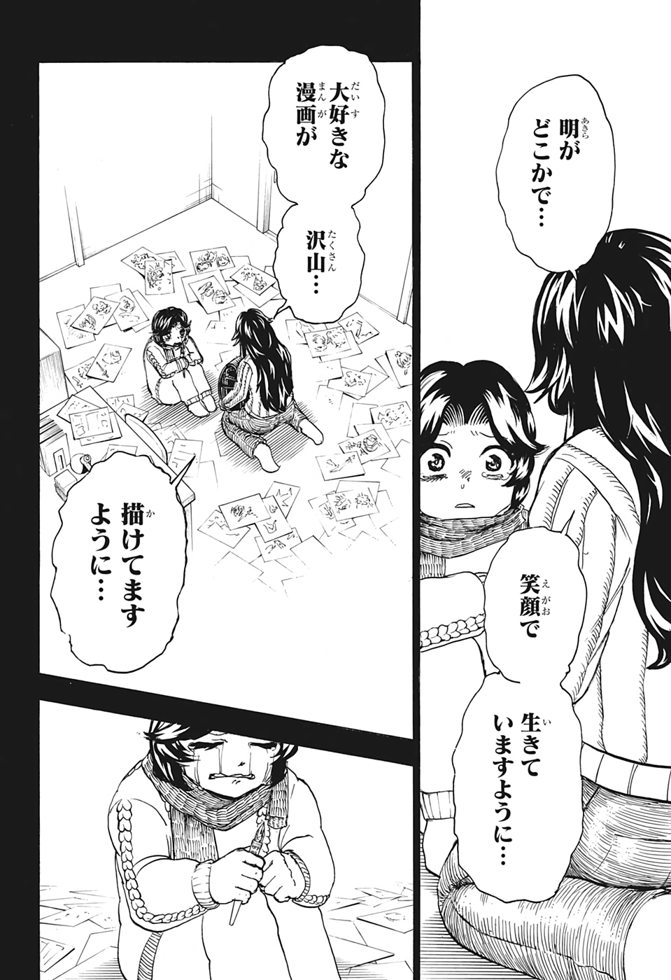 アンデッド＋アンラック - raw - 第47話 - https://jpee.aabb.to/JPEE/34690/mujeonwc3hn.jpg