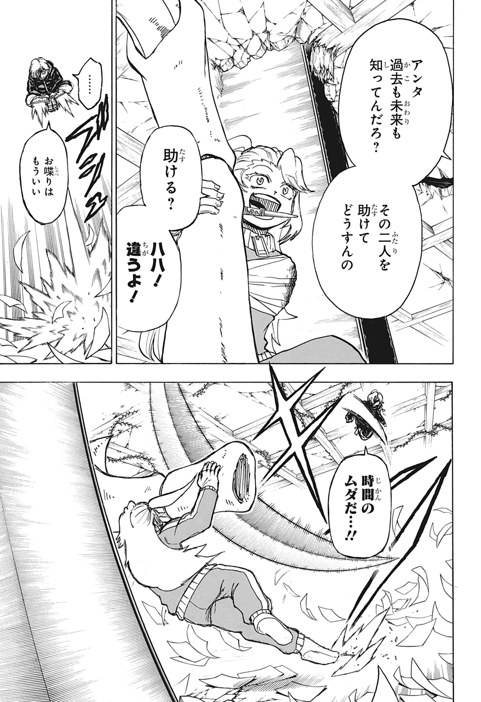 アンデッド＋アンラック - raw - 第47話 - https://jpee.aabb.to/JPEE/34690/nro0ns2ioil.jpg
