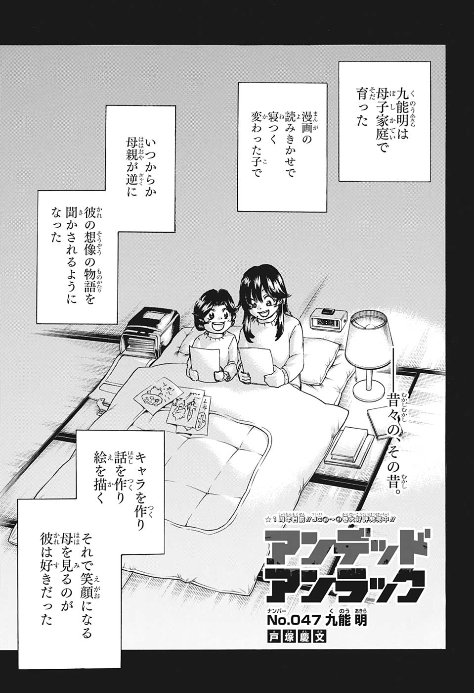 アンデッド＋アンラック - raw - 第47話 - https://jpee.aabb.to/JPEE/34690/sxszxrtcnbr.jpg