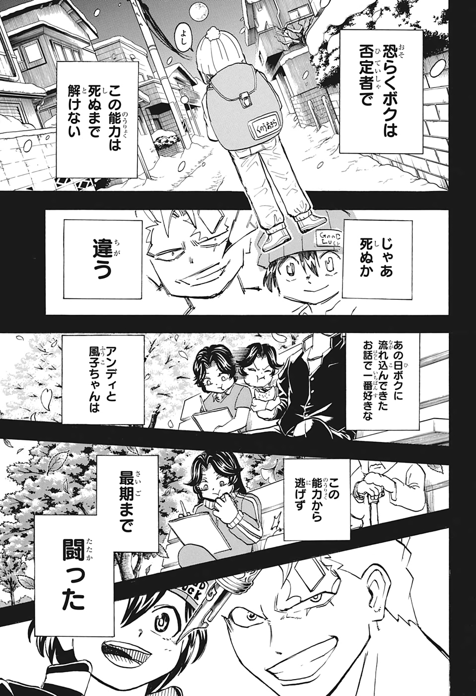 アンデッド＋アンラック - raw - 第47話 - https://jpee.aabb.to/JPEE/34690/tjl0lz20kib.jpg