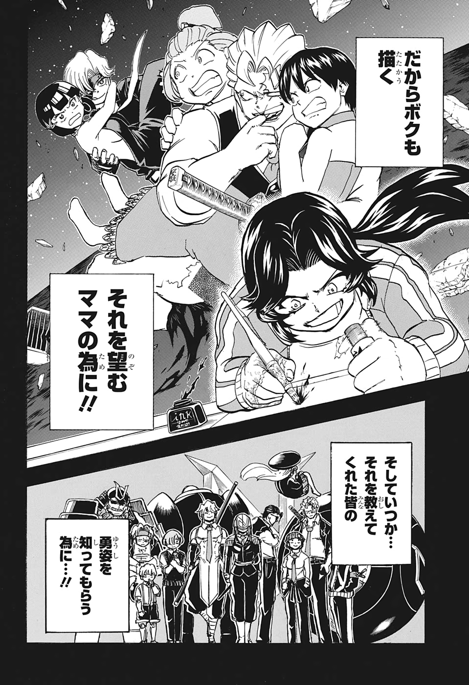 アンデッド＋アンラック - raw - 第47話 - https://jpee.aabb.to/JPEE/34690/upgjsvg4q2j.jpg