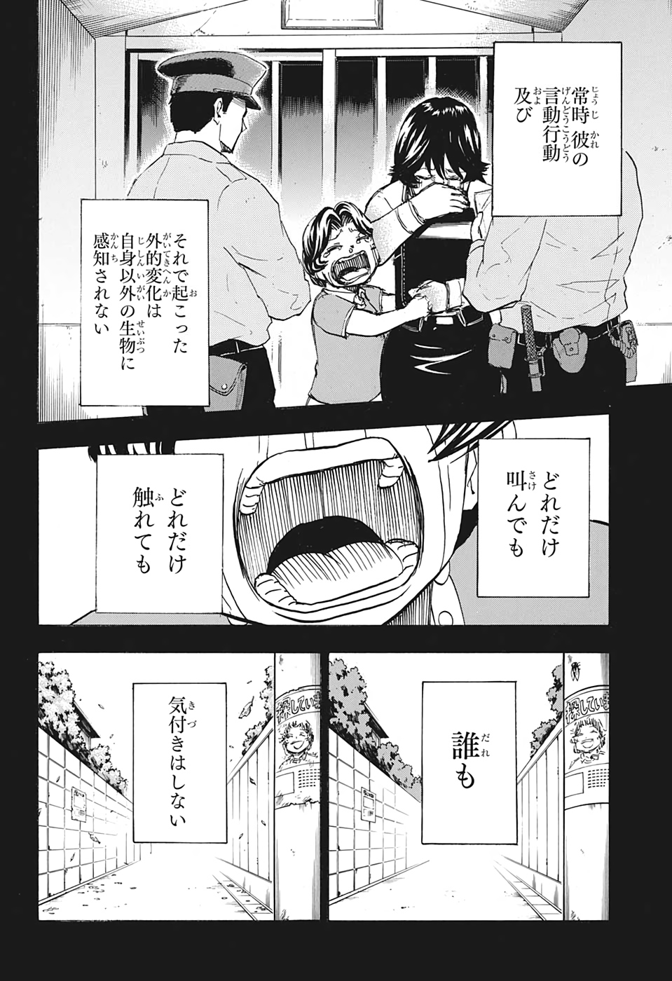 アンデッド＋アンラック - raw - 第47話 - https://jpee.aabb.to/JPEE/34690/xny4bv0cqbl.jpg