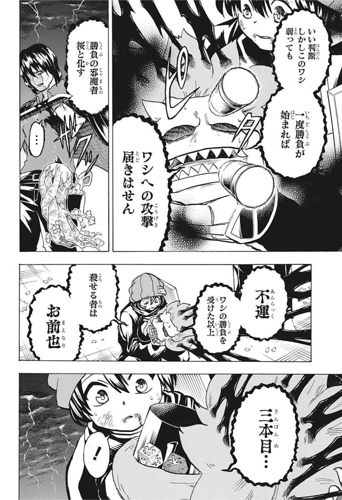 アンデッド＋アンラック - raw - 第89話 - https://jpee.aabb.to/JPEE/34691/0ztthljt1xy.jpg