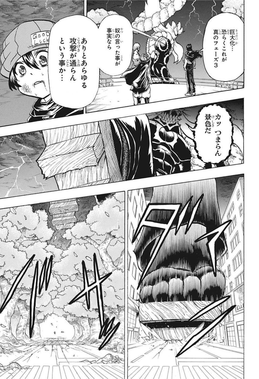 アンデッド＋アンラック - raw - 第89話 - https://jpee.aabb.to/JPEE/34691/2od1mi4r5hm.jpg