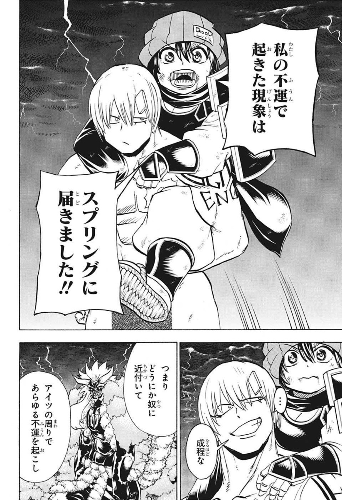 アンデッド＋アンラック - raw - 第89話 - https://jpee.aabb.to/JPEE/34691/3ashv40kohi.jpg