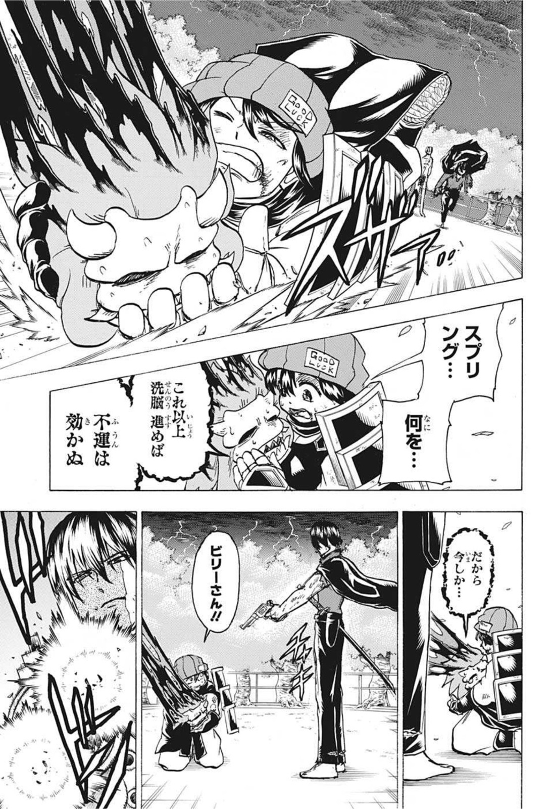 アンデッド＋アンラック - raw - 第89話 - https://jpee.aabb.to/JPEE/34691/c2fp50pf0fx.jpg