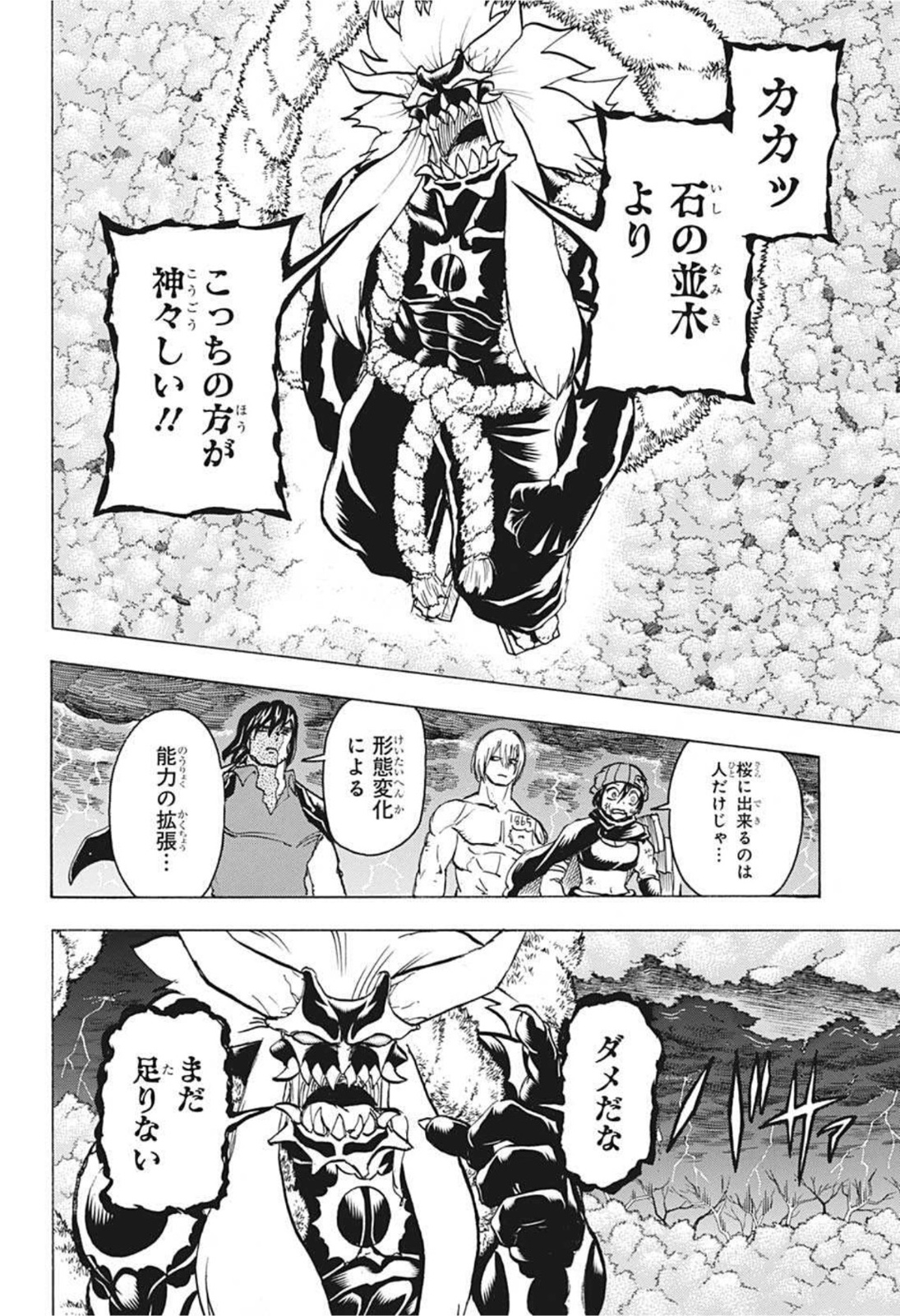 アンデッド＋アンラック - raw - 第89話 - https://jpee.aabb.to/JPEE/34691/c5l3ayqcmhx.jpg