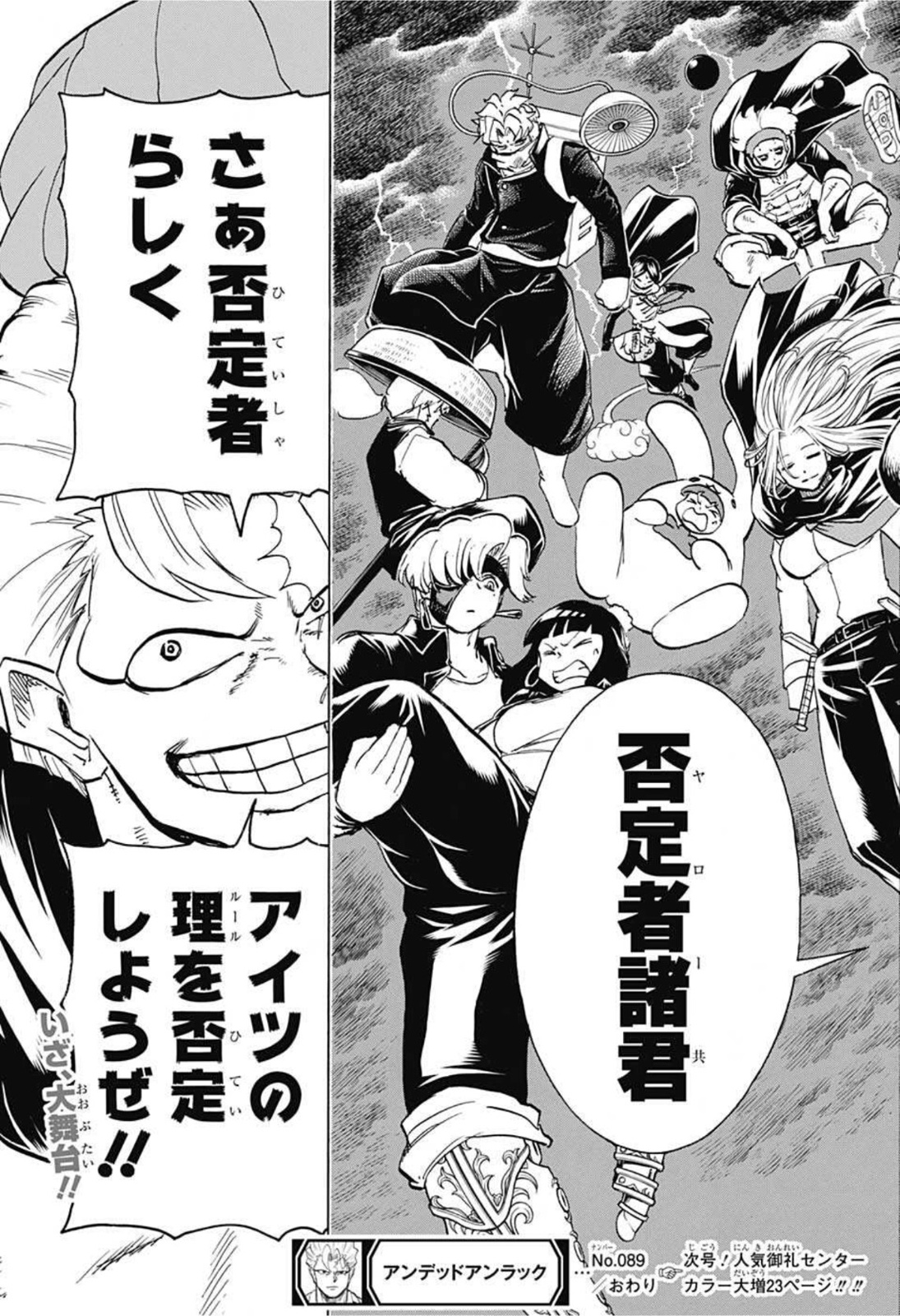 アンデッド＋アンラック - raw - 第89話 - https://jpee.aabb.to/JPEE/34691/f1ekzadota2.jpg