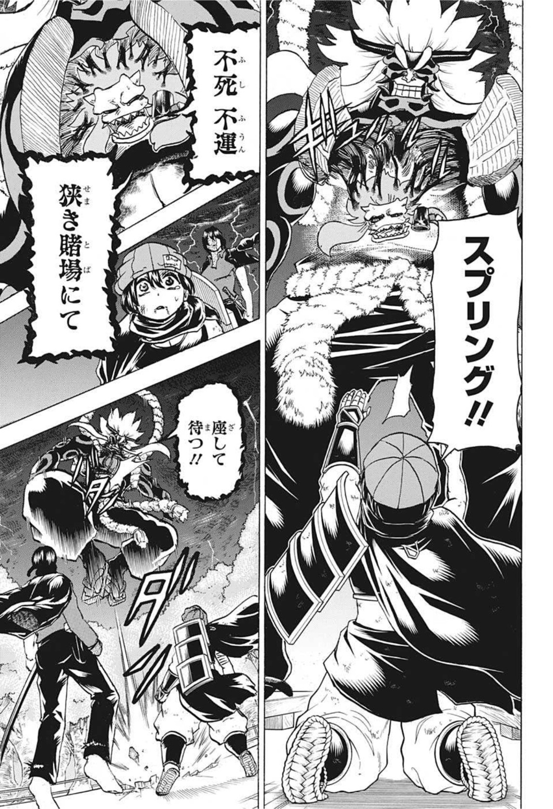 アンデッド＋アンラック - raw - 第89話 - https://jpee.aabb.to/JPEE/34691/fvfannmeky1.jpg