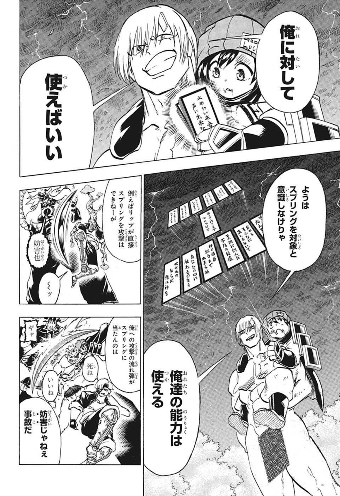 アンデッド＋アンラック - raw - 第89話 - https://jpee.aabb.to/JPEE/34691/gbpd2zykp0j.jpg