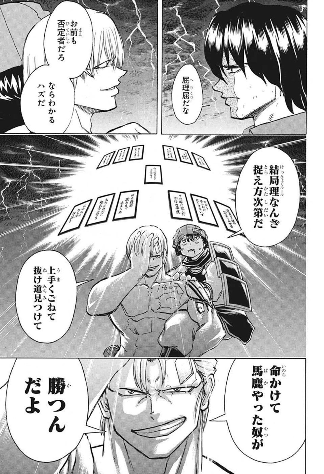 アンデッド＋アンラック - raw - 第89話 - https://jpee.aabb.to/JPEE/34691/k01xicbybmi.jpg