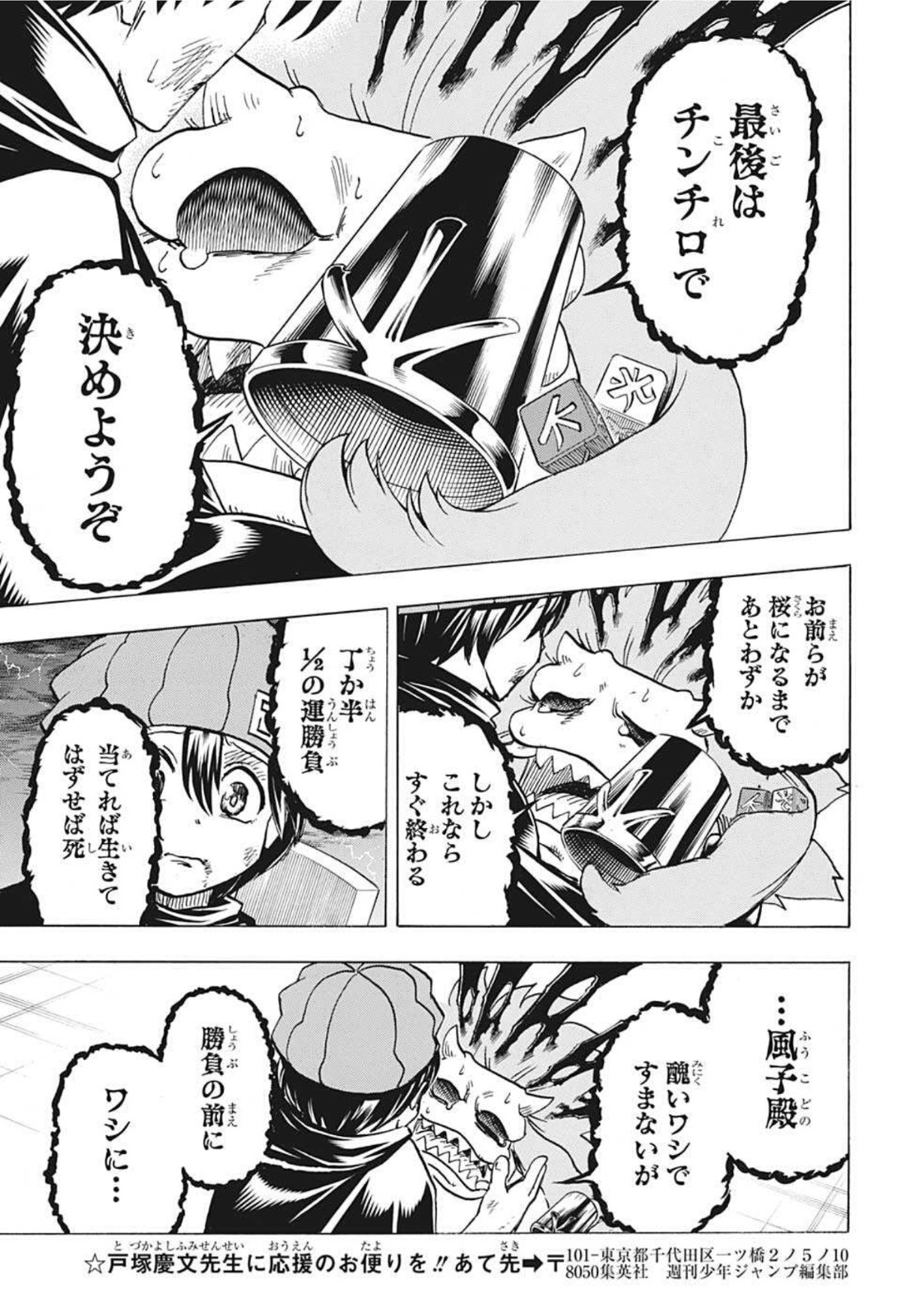 アンデッド＋アンラック - raw - 第89話 - https://jpee.aabb.to/JPEE/34691/kfag01ci5f4.jpg