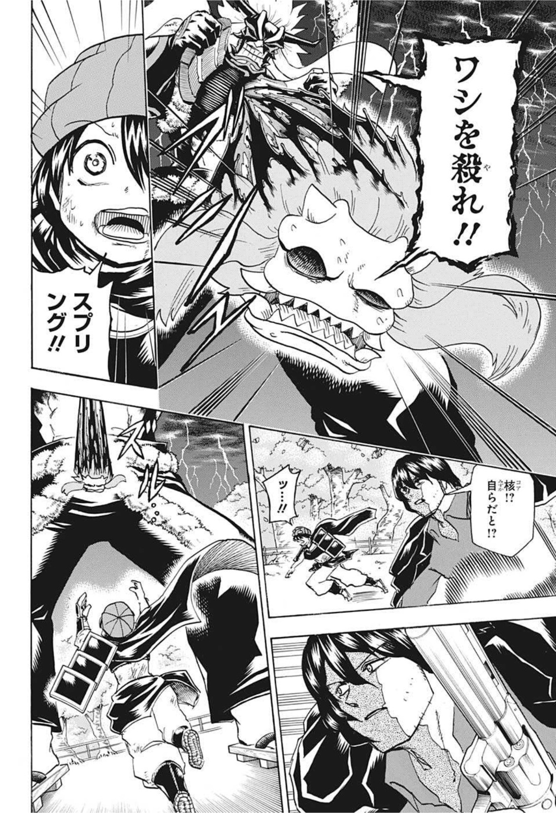 アンデッド＋アンラック - raw - 第89話 - https://jpee.aabb.to/JPEE/34691/o3x45wtadc5.jpg