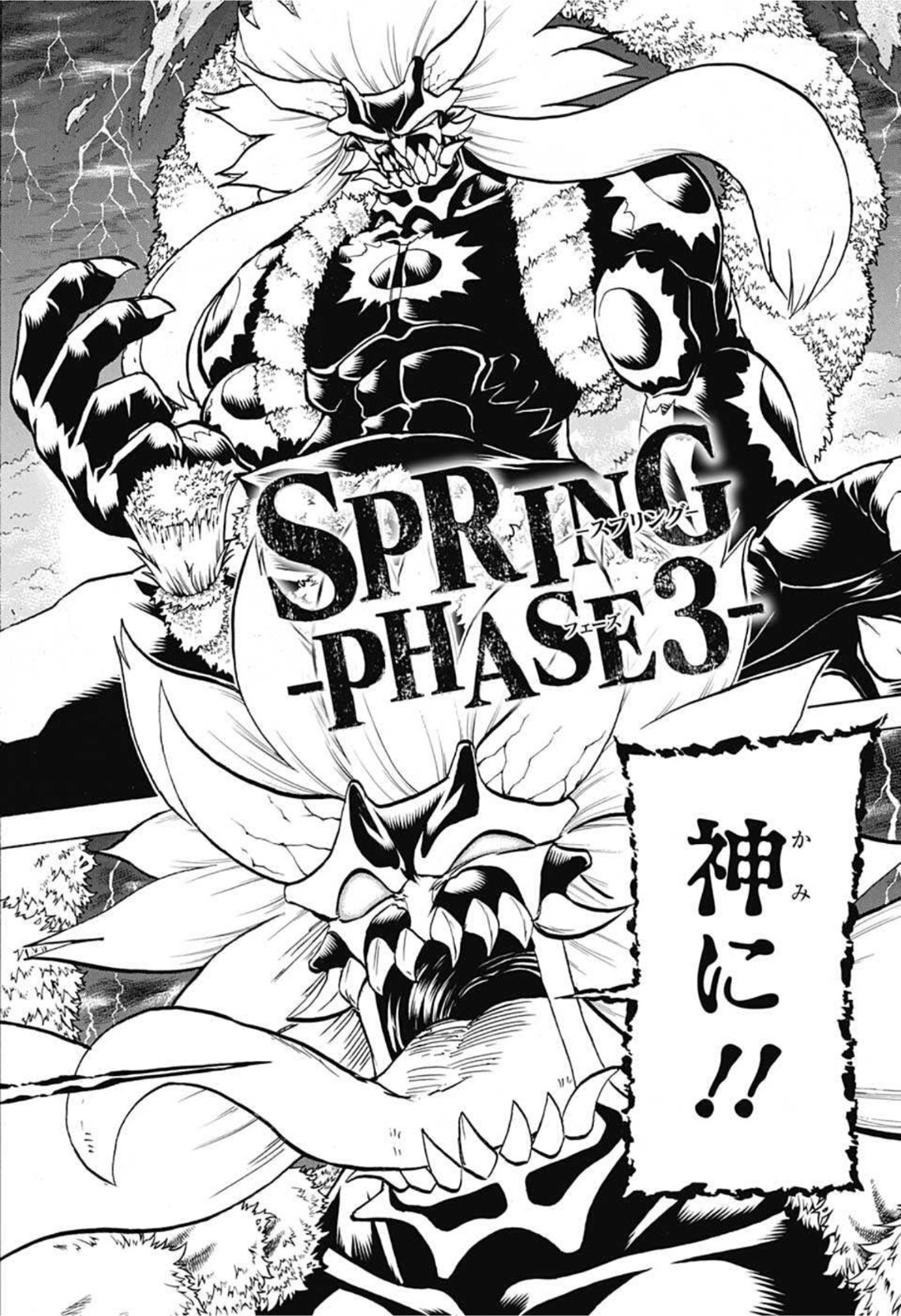 アンデッド＋アンラック - raw - 第89話 - https://jpee.aabb.to/JPEE/34691/prnscmdu2sm.jpg