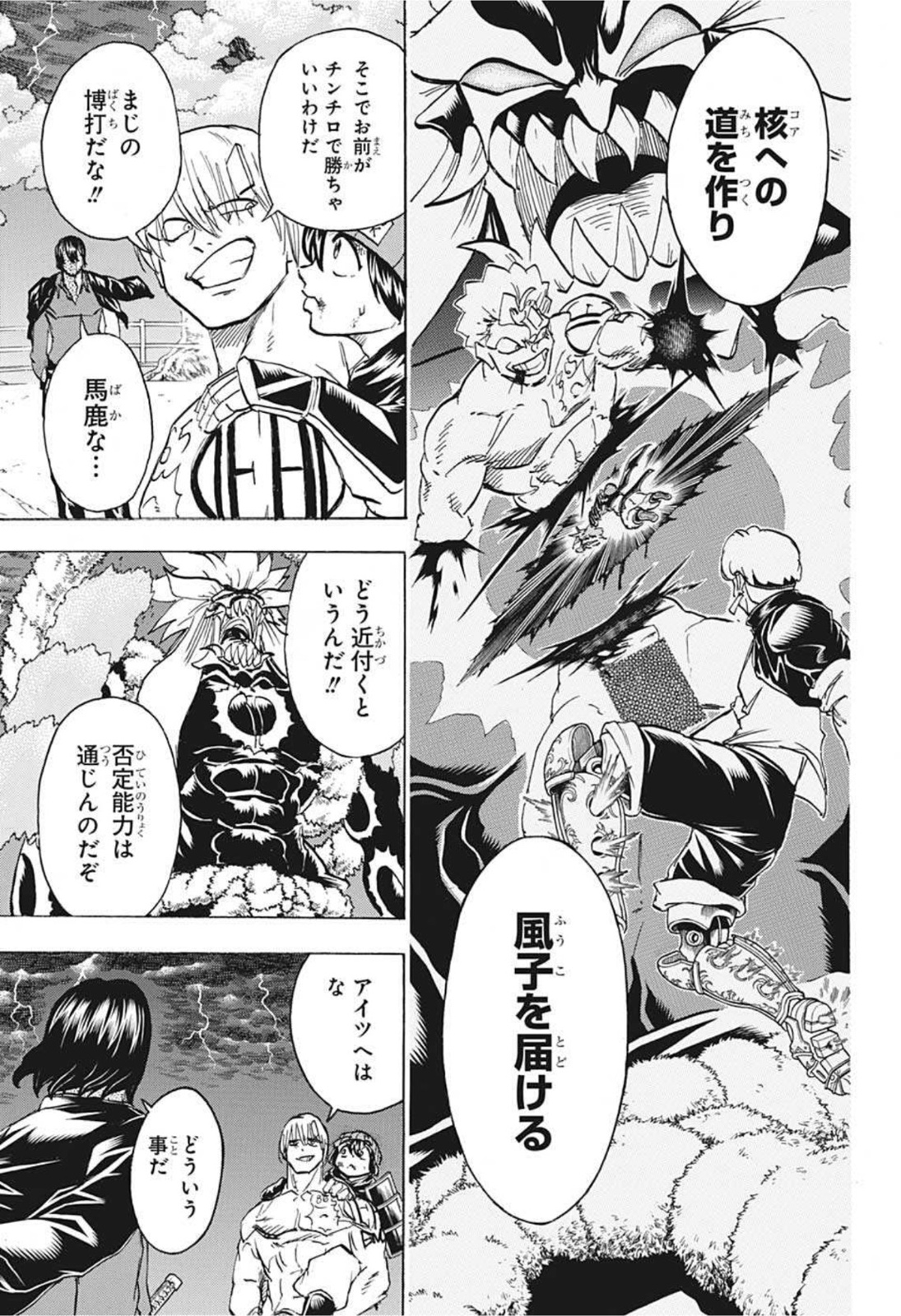 アンデッド＋アンラック - raw - 第89話 - https://jpee.aabb.to/JPEE/34691/qhxvq155dfj.jpg