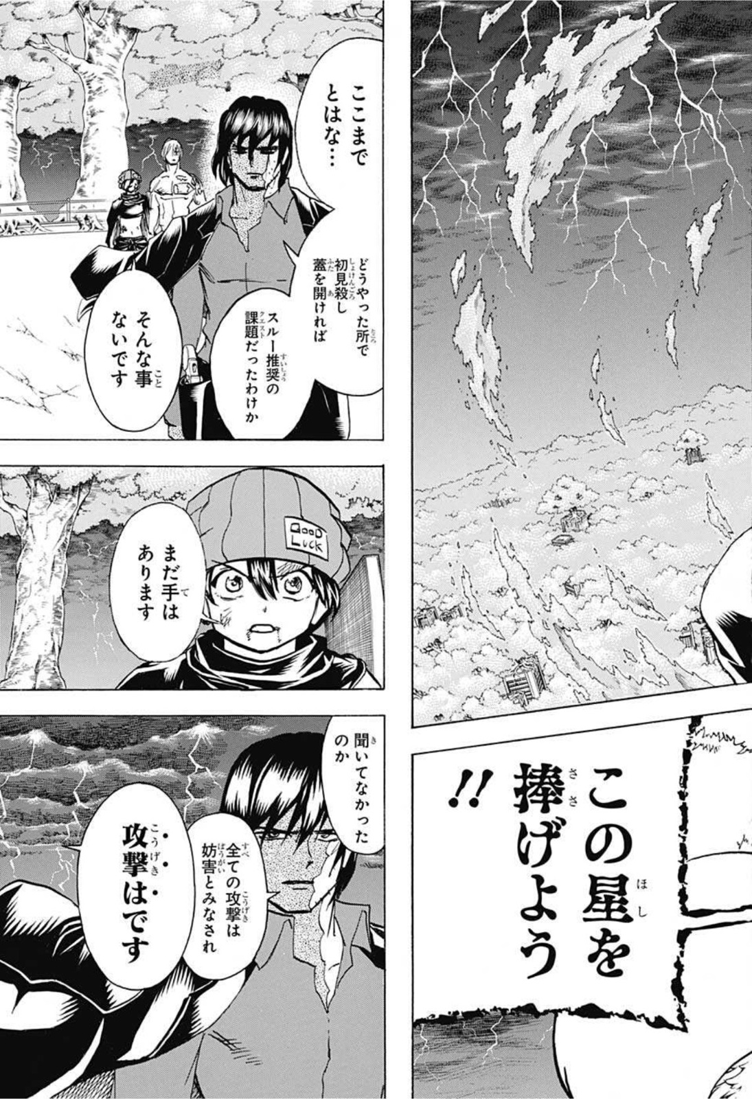 アンデッド＋アンラック - raw - 第89話 - https://jpee.aabb.to/JPEE/34691/sfsqsyi5r5b.jpg