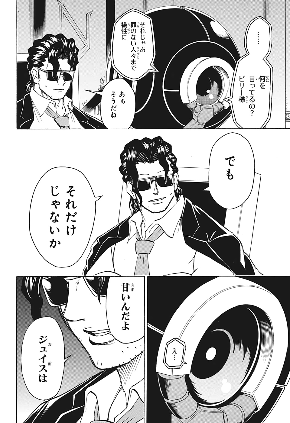 アンデッド＋アンラック - raw - 第31話 - https://jpee.aabb.to/JPEE/34692/3civqr0dhen.jpg