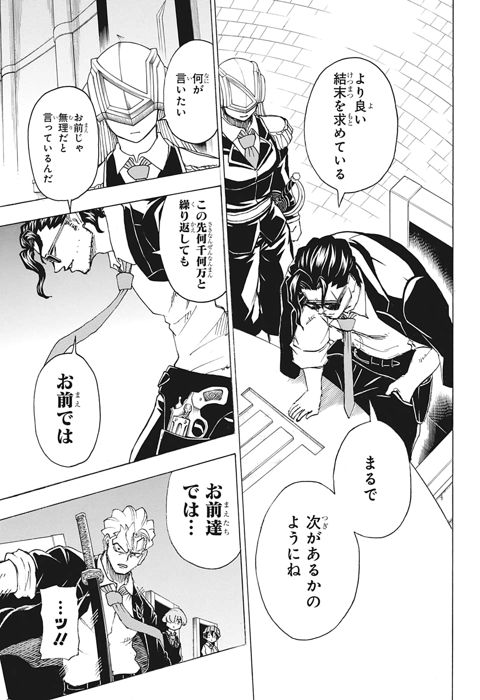 アンデッド＋アンラック - raw - 第31話 - https://jpee.aabb.to/JPEE/34692/4px2lq2ds1n.jpg